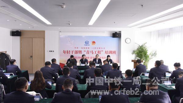 開(kāi)班儀式現(xiàn)場(chǎng)