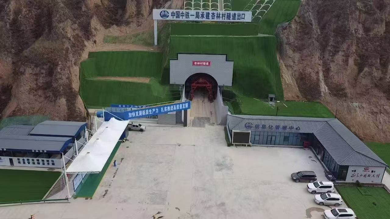 杏林村隧道出口